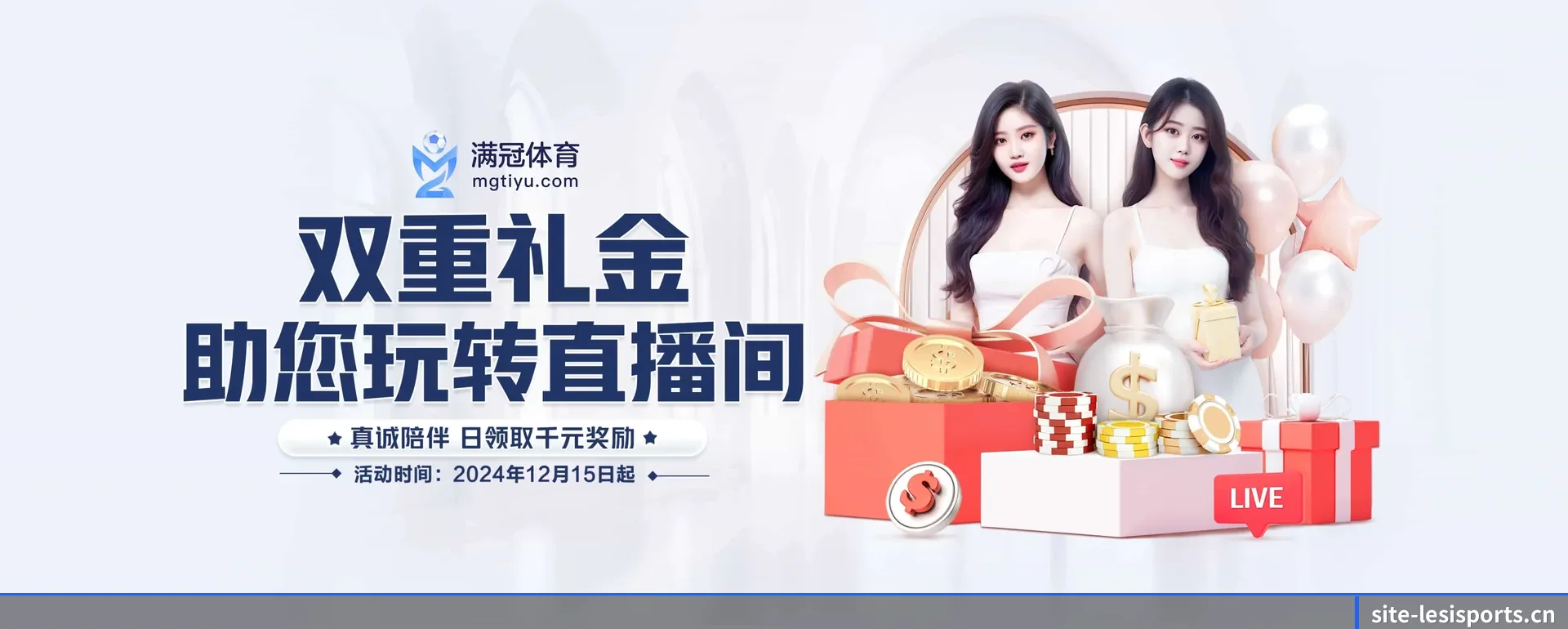 乐斯体育（LESI SPORTS）官方网站 APP