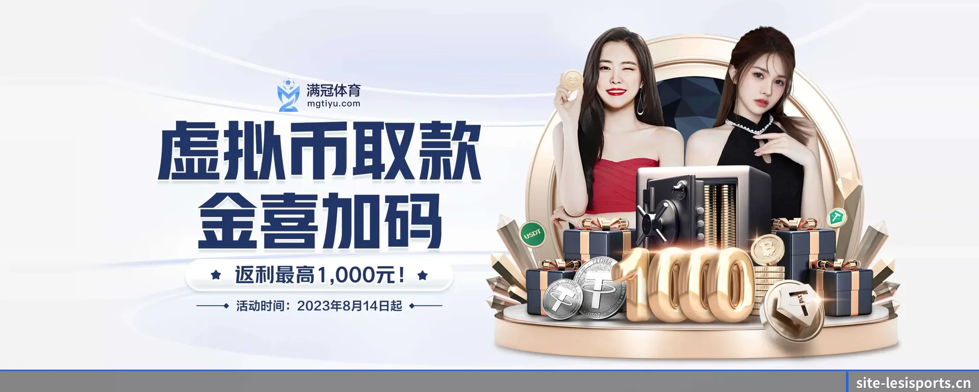 乐斯体育（LESI SPORTS）官方网站 APP 界面